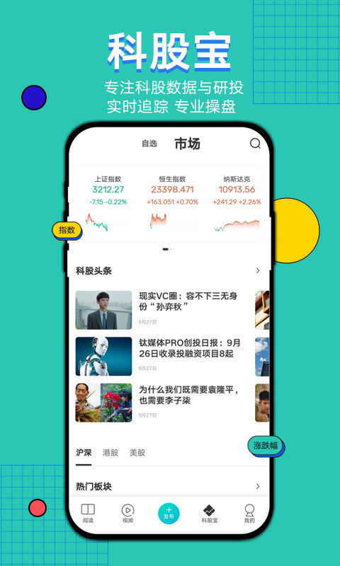 钛媒体v9.5.4截图3