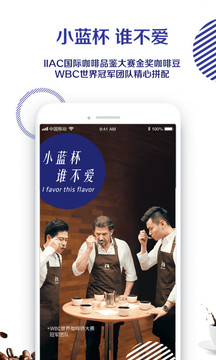 luckin coffee截圖