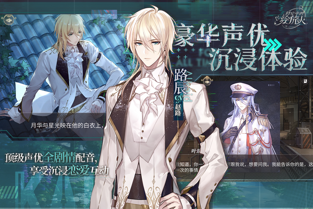 時空中的繪旅人截圖預覽