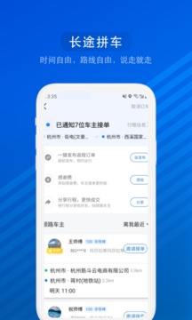 汽車(chē)票截圖