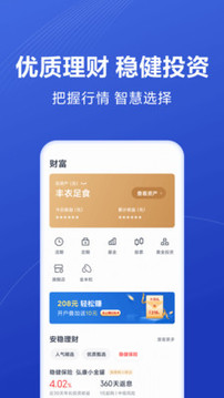 小米金融截圖