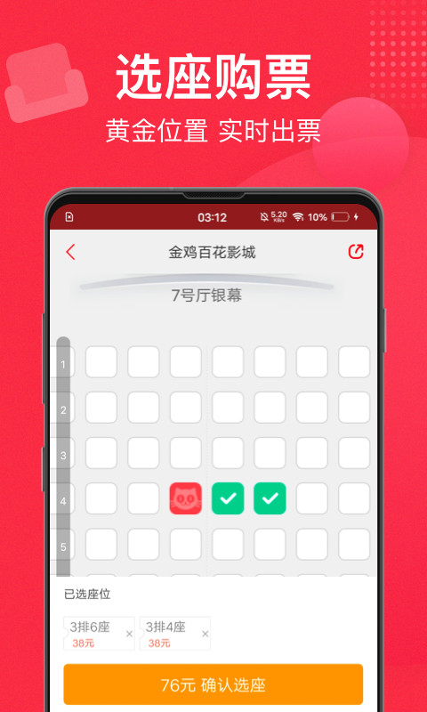 猫眼v9.19.0截图4