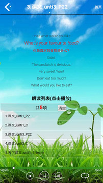 PEP五年級英語上冊截圖