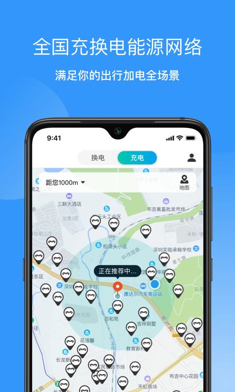 猛犸出行v4.2.5截图1