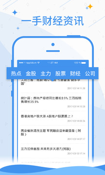 证星财经截图