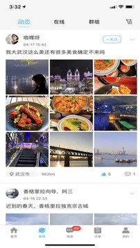 千應(yīng)旅途截圖