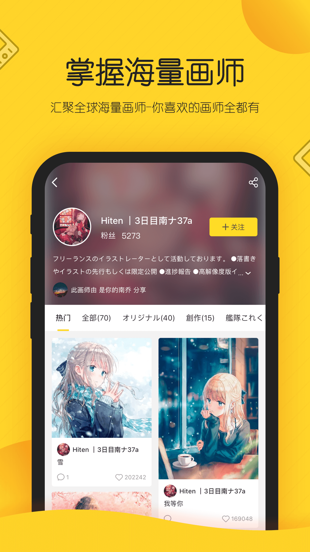 画师通v1.4.4截图1