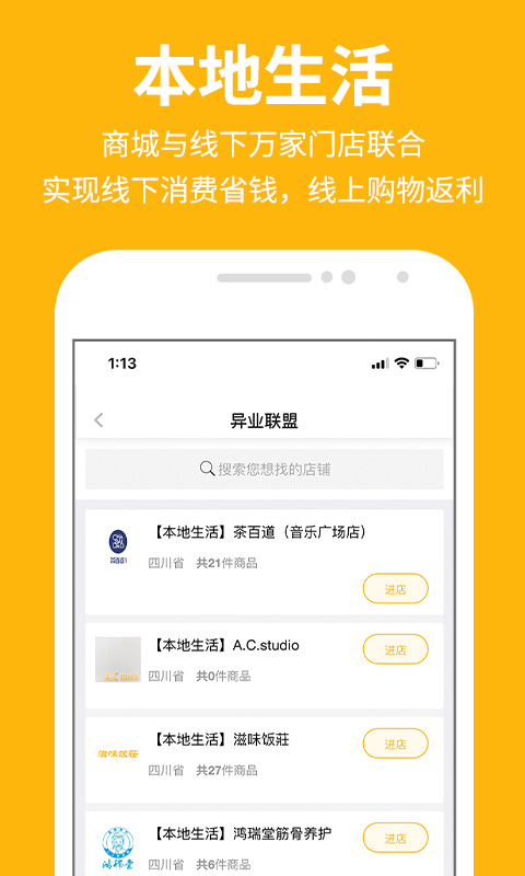 玖优汇截图3