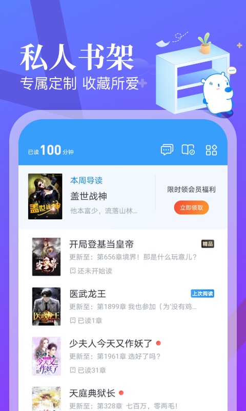 飞读免费小说v3.4.1.0603.1556截图4