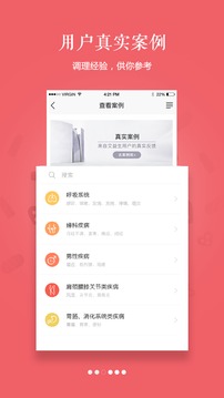 艾益生截圖