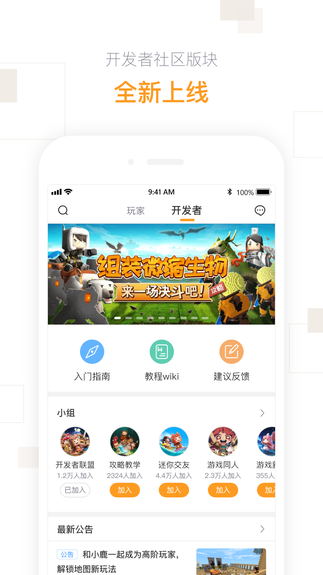 迷你盒子截图5