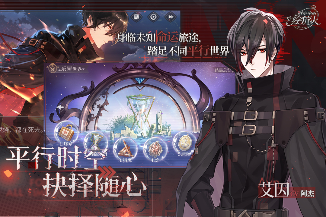 時空中的繪旅人截圖預覽