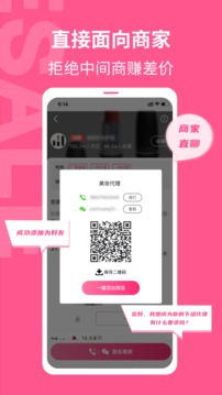美妝批發(fā)美妝批發(fā)截圖