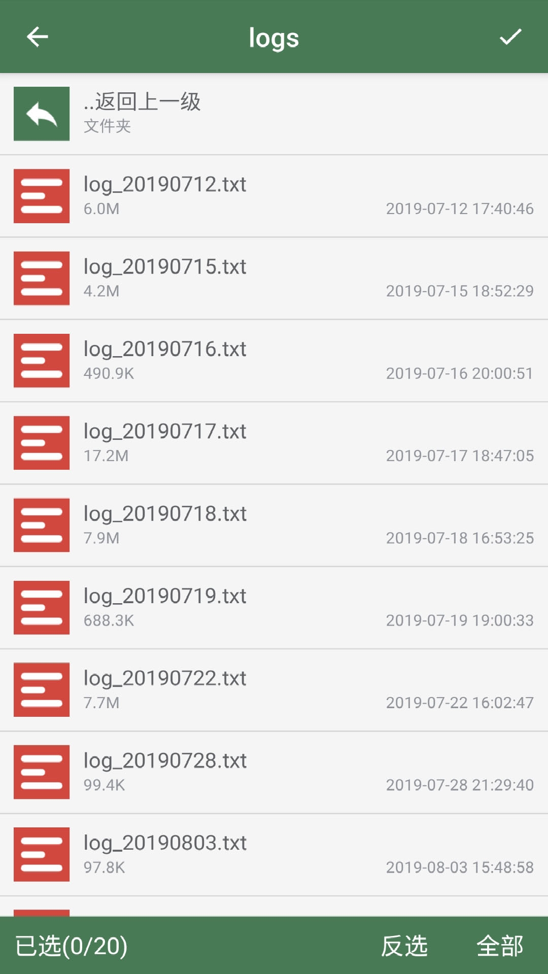 批量重命名助手截圖預覽