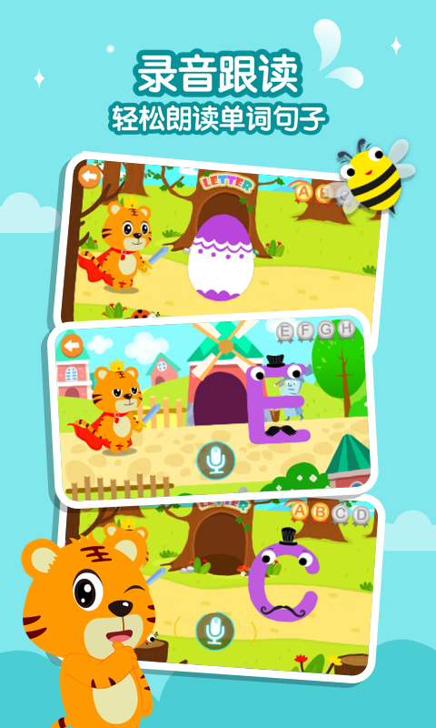 貝樂虎英語啟蒙截圖預覽