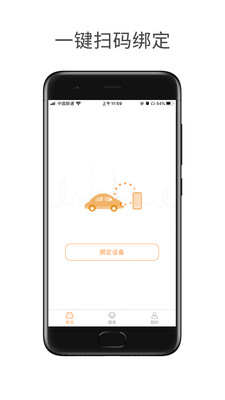 小万出行v1.4.2截图1