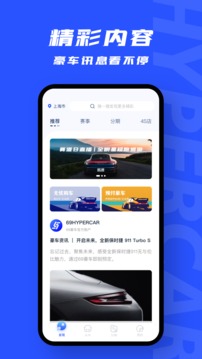 69豪車截圖