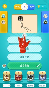 百科大乱斗应用截图2