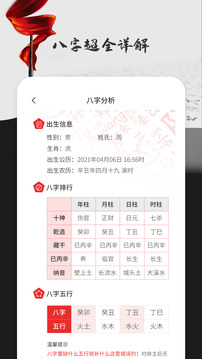 寶寶起名取名寶典截圖