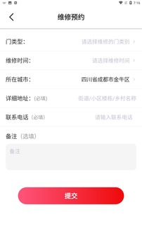 门极修应用截图2