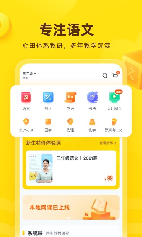 心田花开v8.0.1截图2