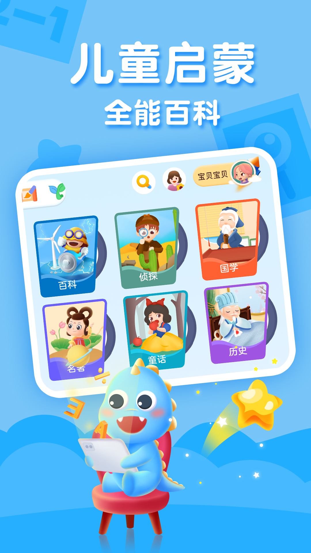 ahakid儿童启蒙v7.2.2截图1