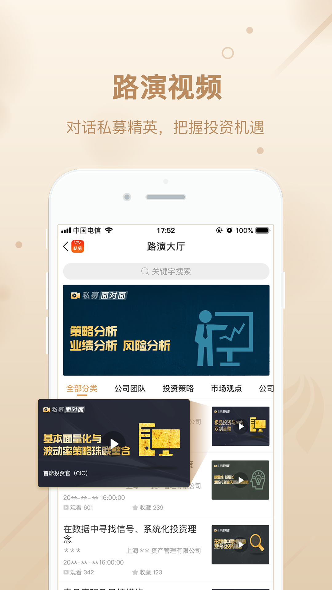 优优私募v1.7.5截图3