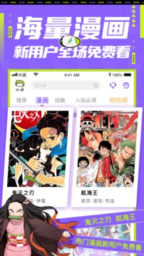 愛奇藝叭嗒截圖