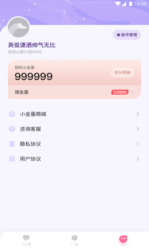 金小鹅截图4