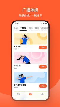 天天跳繩截圖