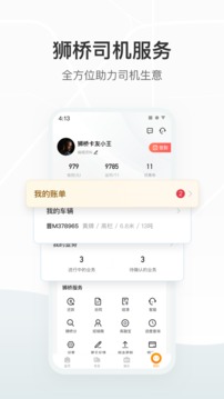 獅橋在線截圖