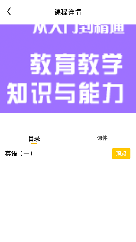 指尖学堂截图2