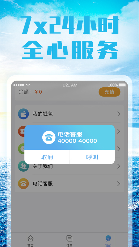 友艇截图4