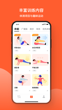 天天跳繩截圖