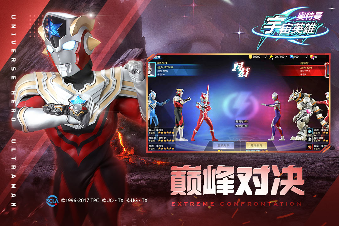 奧特曼宇宙英雄截圖預(yù)覽