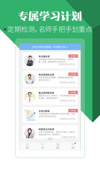 醫(yī)學(xué)考試寶典截圖