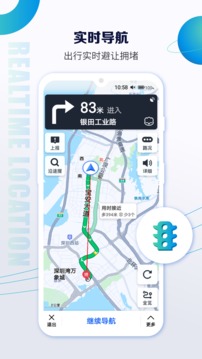 衛(wèi)星導航地圖截圖