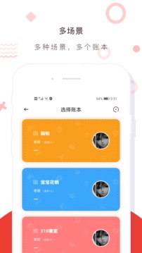 財(cái)務(wù)記賬收支賬本管家截圖