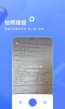 火星搜題截圖