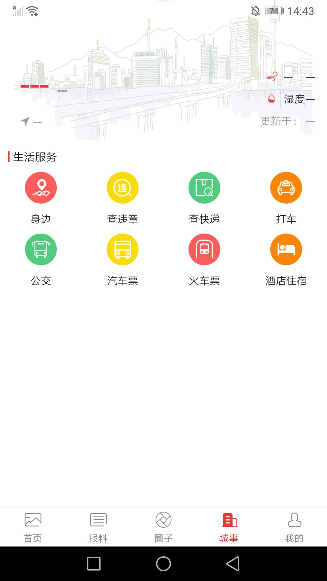 阳郊融媒截图4