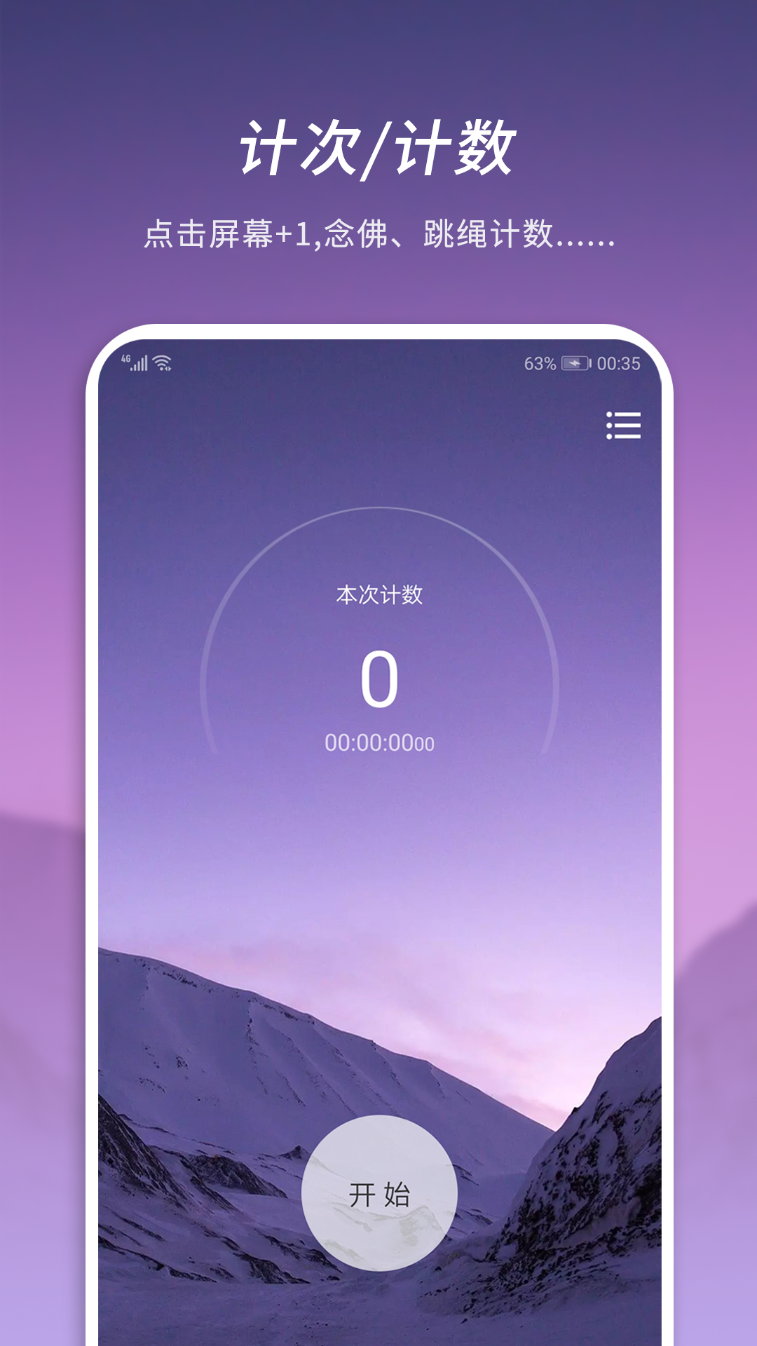 憨憨时间管理v3.5.9截图4