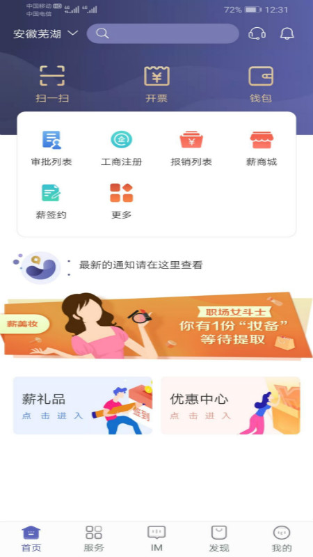 薪孵化截图2