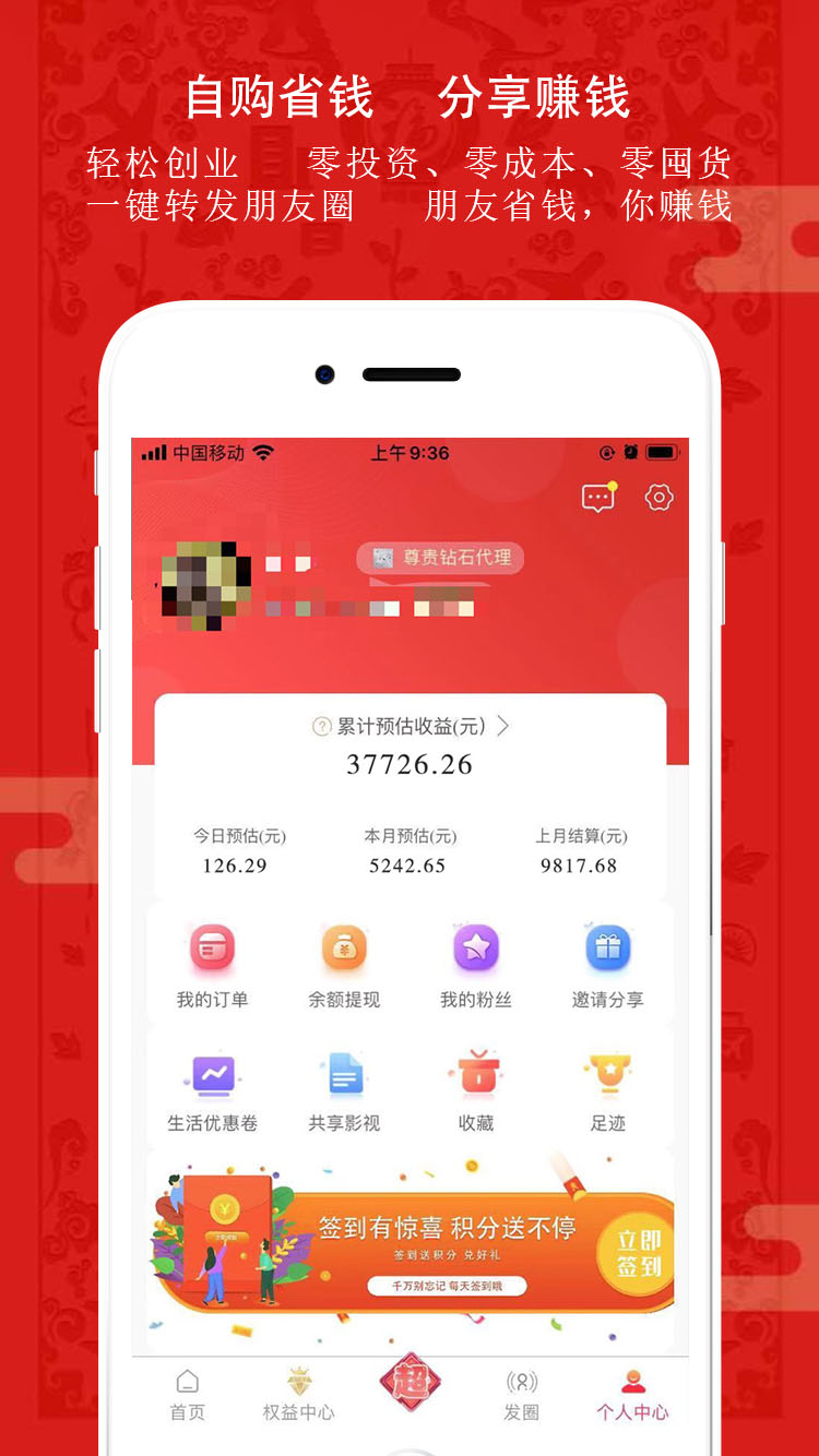 乐划算截图4