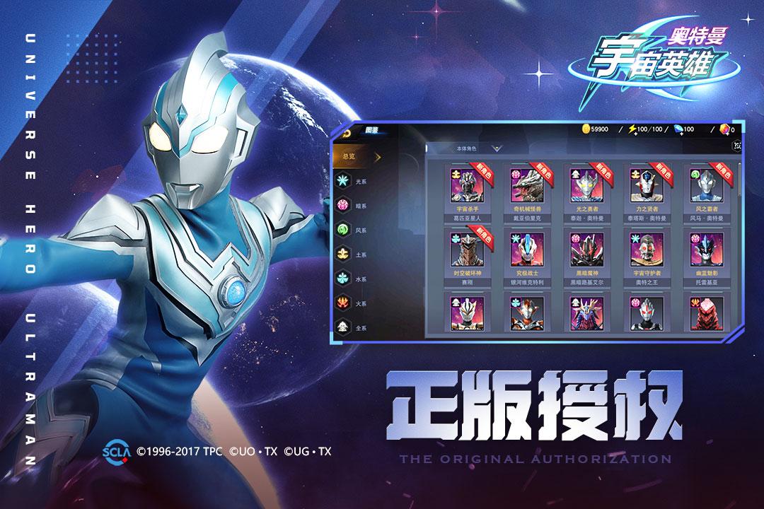 奧特曼宇宙英雄截圖預(yù)覽