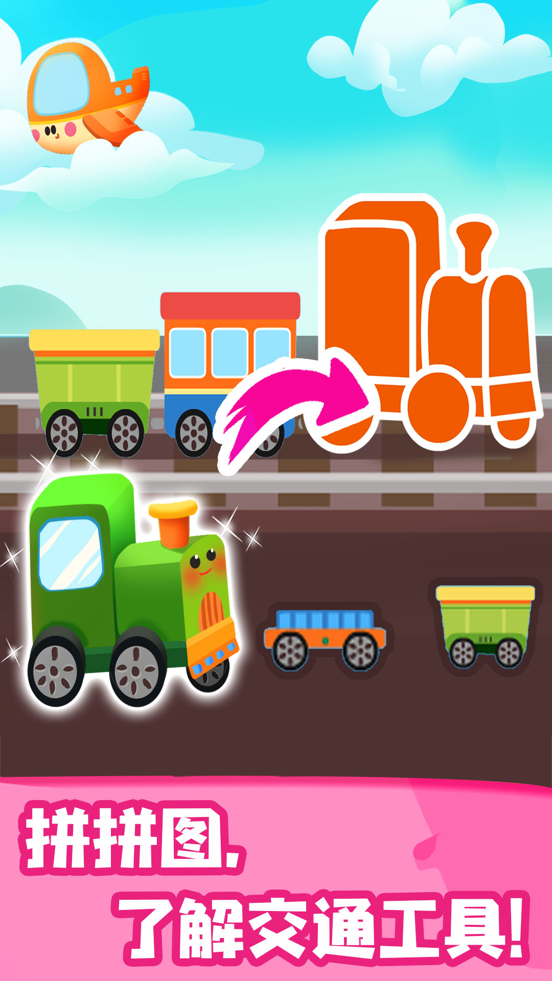 JOJO認(rèn)知啟蒙截圖預(yù)覽