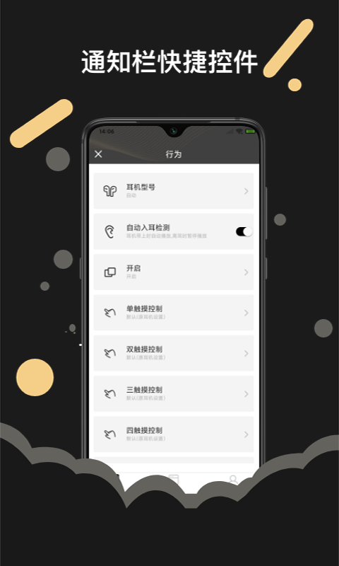 AndroidPods截圖預覽