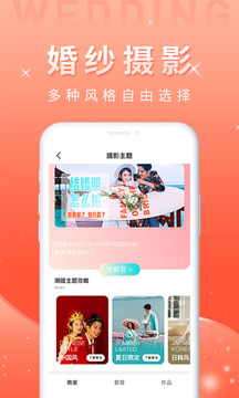 婚前婚后应用截图1