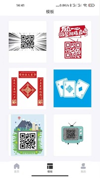 二維碼生成器截圖