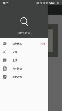 傳圖識字截圖