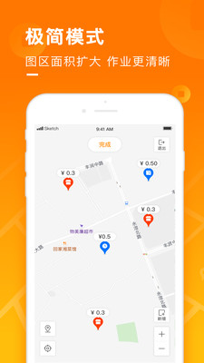 地图淘金v6.0.2截图1